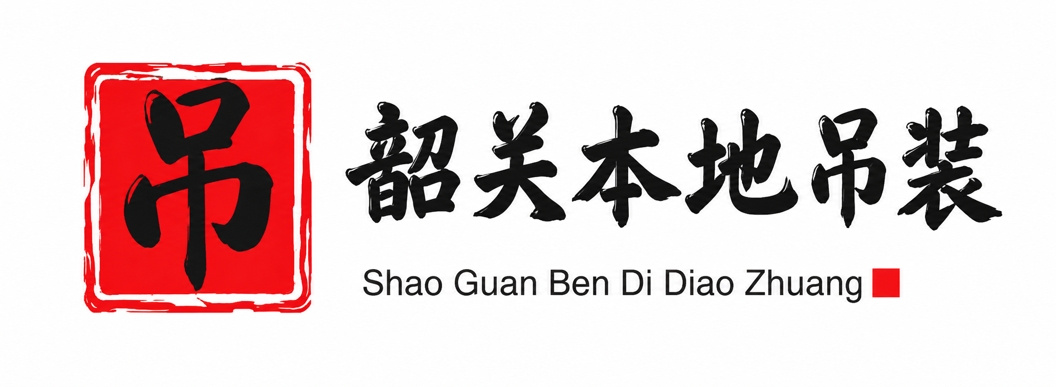 红河附近吊车出租电话